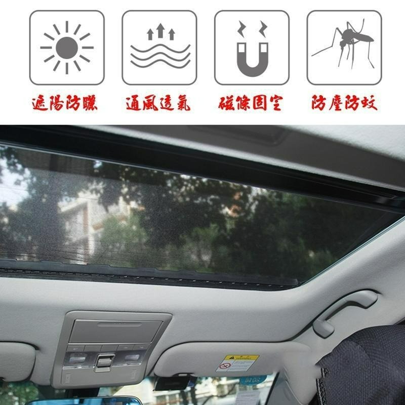 【LiCH】A040 汽車天窗磁性防蚊紗 附固定軟磁鐵、車床族專用，防蚊(小黑蚊)網紗、透氣網紗、天窗紗窗、車用蚊帳-細節圖2