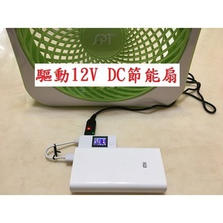 【LiCH】A015 高品質QC 12V誘騙線 支援QC快充行動電源用 尚朋堂 晶工 歌林 小太陽DC節能扇 LED燈條-細節圖4