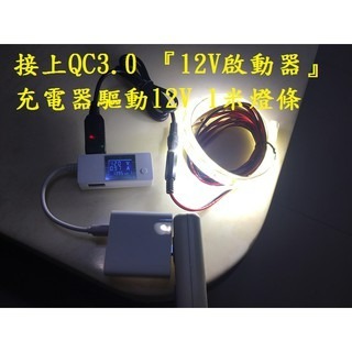 【LiCH】A015 高品質QC 12V誘騙線 支援QC快充行動電源用 尚朋堂 晶工 歌林 小太陽DC節能扇 LED燈條-細節圖6