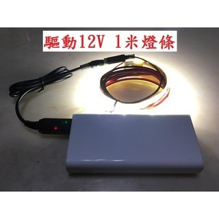 【LiCH】A015 高品質QC 12V誘騙線 支援QC快充行動電源用 尚朋堂 晶工 歌林 小太陽DC節能扇 LED燈條-細節圖8