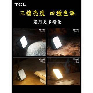 【LiCH】A174 TCL露營充電LED燈 超亮1000流明 四檔色溫 三檔亮度 可太陽能充電 車泊 露營 野營照明燈-細節圖8