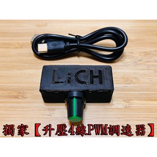 【LiCH】A169 暴風款12V 12CM双排風裝置全套 USB孔輸入 排風、通風、循環、散熱 車泊小窗車款排風用-細節圖2