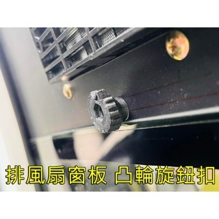 【LiCH】A168 爆風款12V 12CM双排風裝置全套 DC孔輸入 排風、通風、循環、散熱 車泊小窗車款排風用-細節圖7