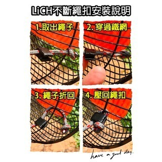 【LiCH】A085 創意設計 不斷神扣吊具組（不含風扇）快拆繩扣不脫勾不斷裂，惠騰 樂活不露 Nuit全系列露營用-細節圖2