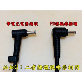 【LiCH】A175 1.5米PD 20V誘騙線 耐90W 各廠牌筆電/NB PD行動電源及PD充電頭充電線 行動充電-細節圖6