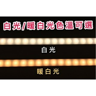 【LiCH】A051 爆亮50cm 12V LED硬燈條 爆亮進口燈珠 二端強力磁鐵 LED燈條 照明 車宿 野營 露營-細節圖8