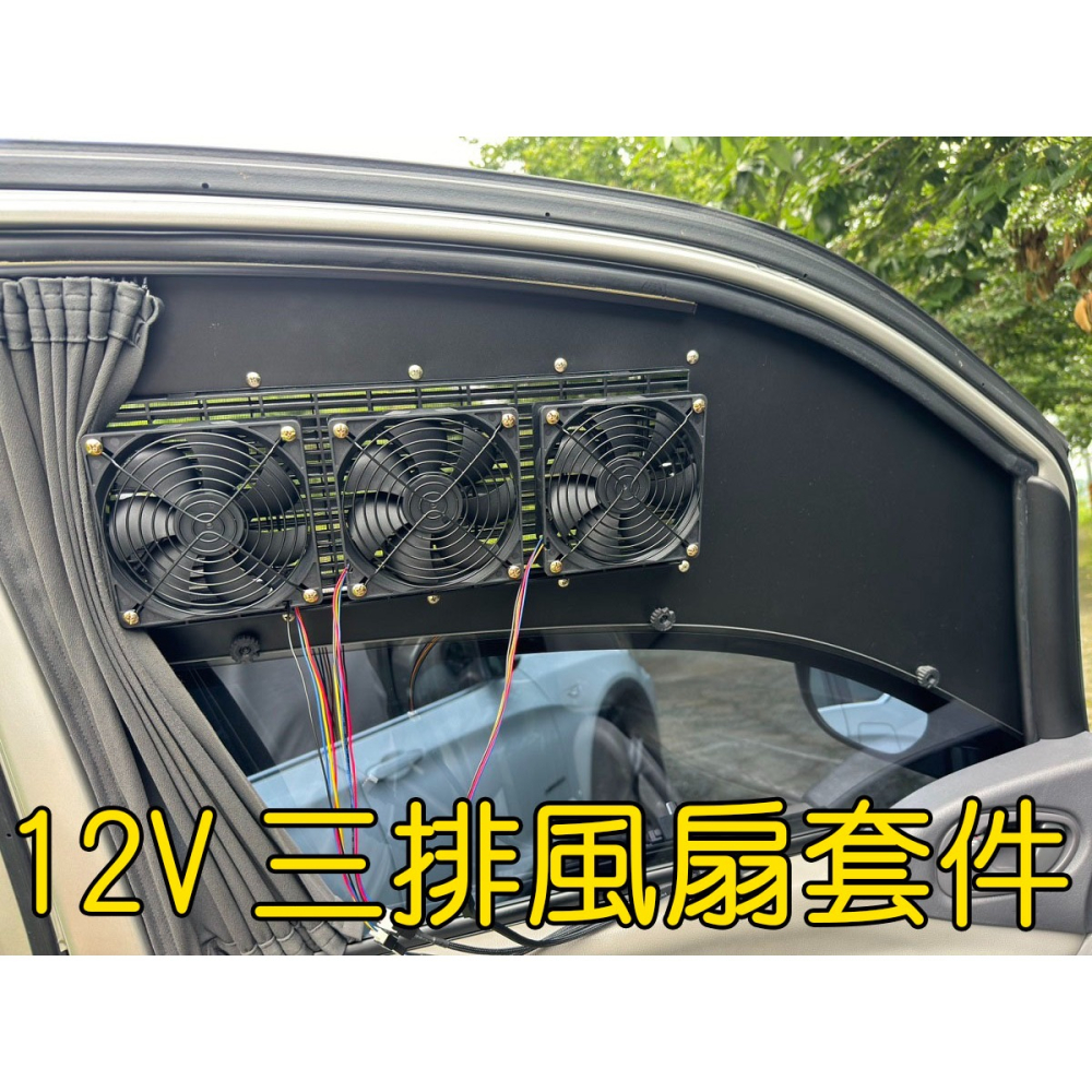 【LiCH】A180 專業車泊 行動冷氣通風管+排風裝置共用設計 依各車款窗形客製化窗板製作 歡迎詢問、估價-細節圖3