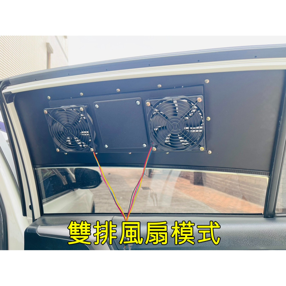 【LiCH】A180 專業車泊 行動冷氣通風管+排風裝置共用設計 依各車款窗形客製化窗板製作 歡迎詢問、估價-細節圖5