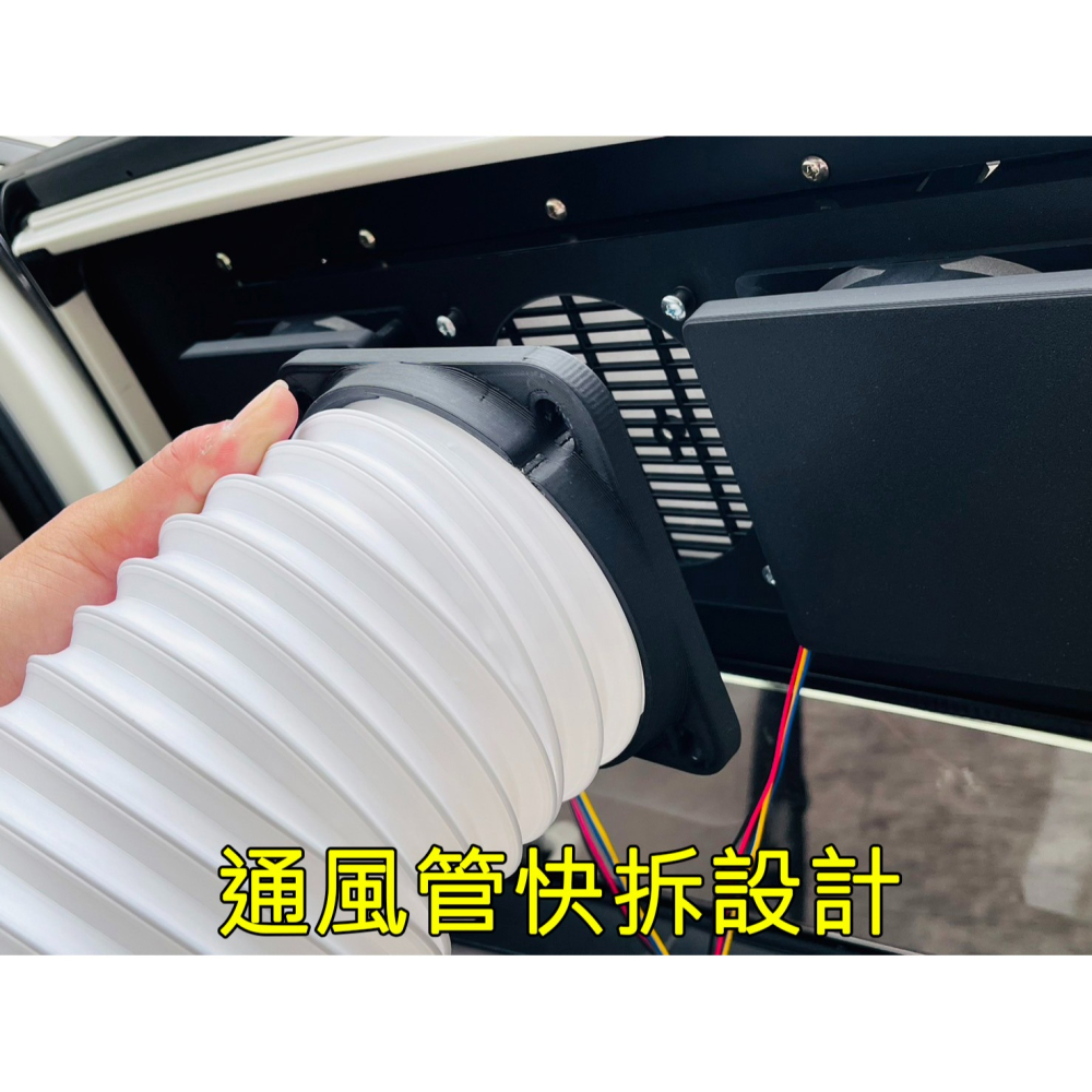 【LiCH】A180 專業車泊 行動冷氣通風管+排風裝置共用設計 依各車款窗形客製化窗板製作 歡迎詢問、估價-細節圖7