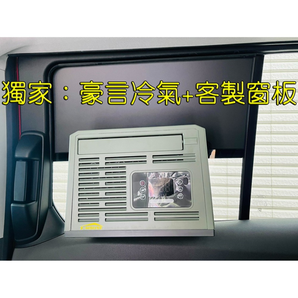 【LiCH】A188 豪言新&舊款冷氣通用 客製窗板 專業3D掃描及設計、雷射切割、3D列印 完全吻合窗形、保證不漏水-細節圖9