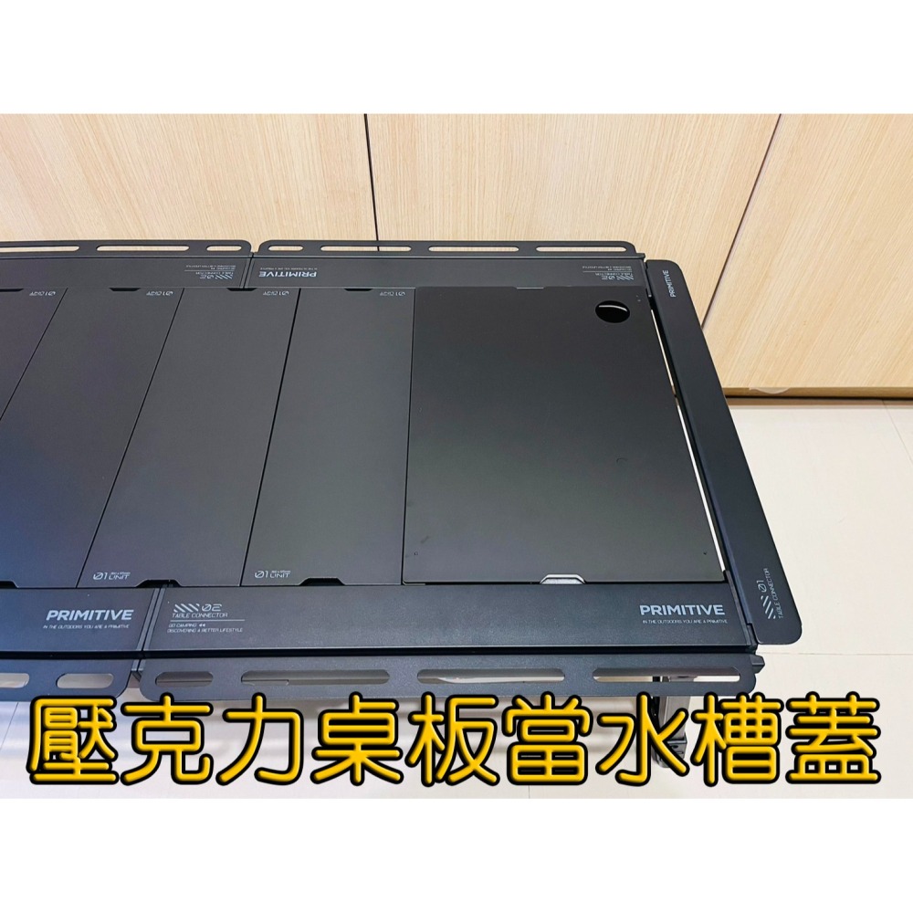 【LiCH】A193 IGT桌水槽模組 電動折疊抽水器(定量)+壓克力板板(一單位)+水槽(一單位) SNOW PEAK-細節圖2