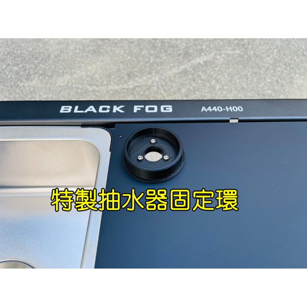 【LiCH】A193 IGT桌水槽模組 電動折疊抽水器(定量)+壓克力板板(一單位)+水槽(一單位) SNOW PEAK-細節圖7