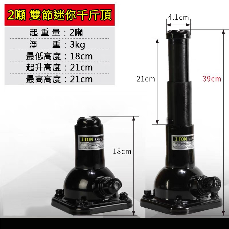 【LiCH】A211 車泊 車身穩定器 迷你千斤頂 獨家手轉桿設計 免工具快速升降 18~39CM 房車、休旅車、箱型車-細節圖2