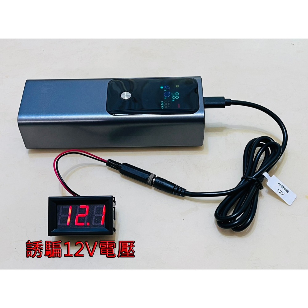 【LiCH】A014 耐3A PD 12V誘騙線 插支援PD行充或充電頭 誘騙12V當LED燈條、DC節能扇、排風扇電源-細節圖2