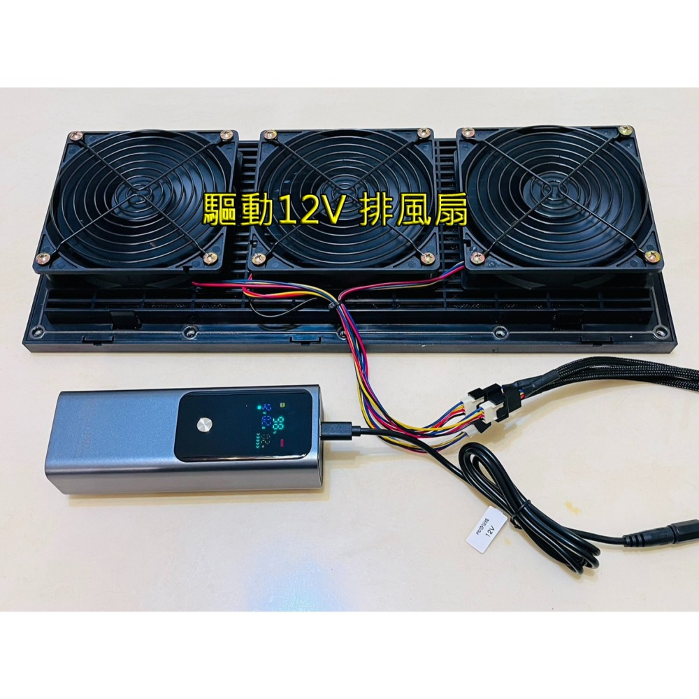 【LiCH】A014 耐3A PD 12V誘騙線 插支援PD行充或充電頭 誘騙12V當LED燈條、DC節能扇、排風扇電源-細節圖5