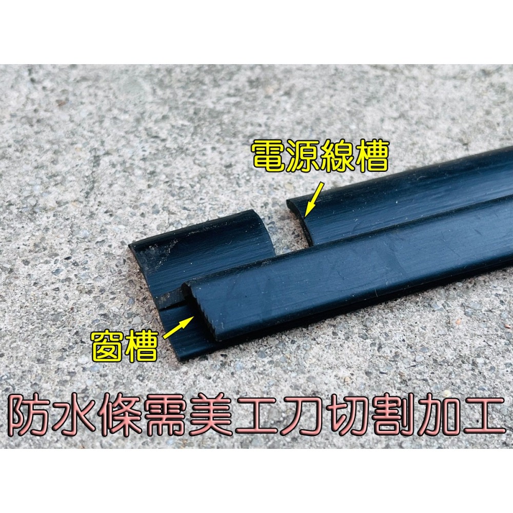 【LiCH】A215 車窗上緣防水條 車窗穿過電源線、動力線、電力線 防水、防蚊 營區車宿用電必備 移動冷氣供電-細節圖6