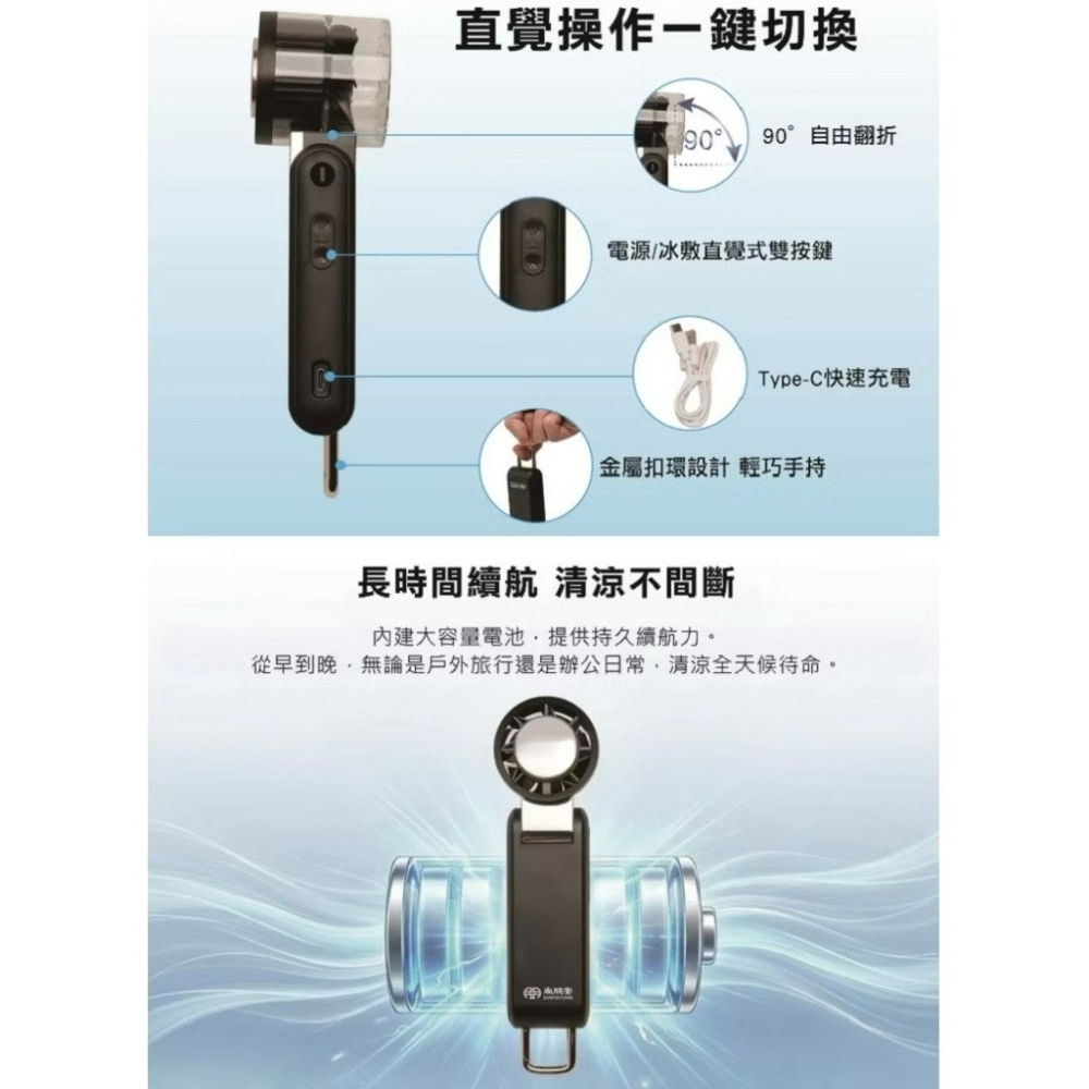 【LiCH】A218 尚朋堂 手持製冷風扇 半導體製冷晶片 冰敷風扇 涼風扇 可立吹設計 無段風力調速 SF-03DG-細節圖6
