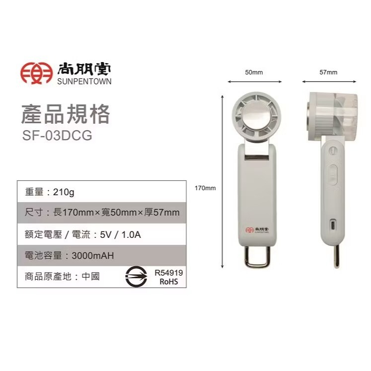 【LiCH】A218 尚朋堂 手持製冷風扇 半導體製冷晶片 冰敷風扇 涼風扇 可立吹設計 無段風力調速 SF-03DG-細節圖8