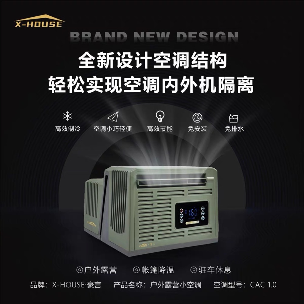【LiCH】A210 豪言一代 24V窗型冷氣+110V變壓器+24V升壓器全套-細節圖2