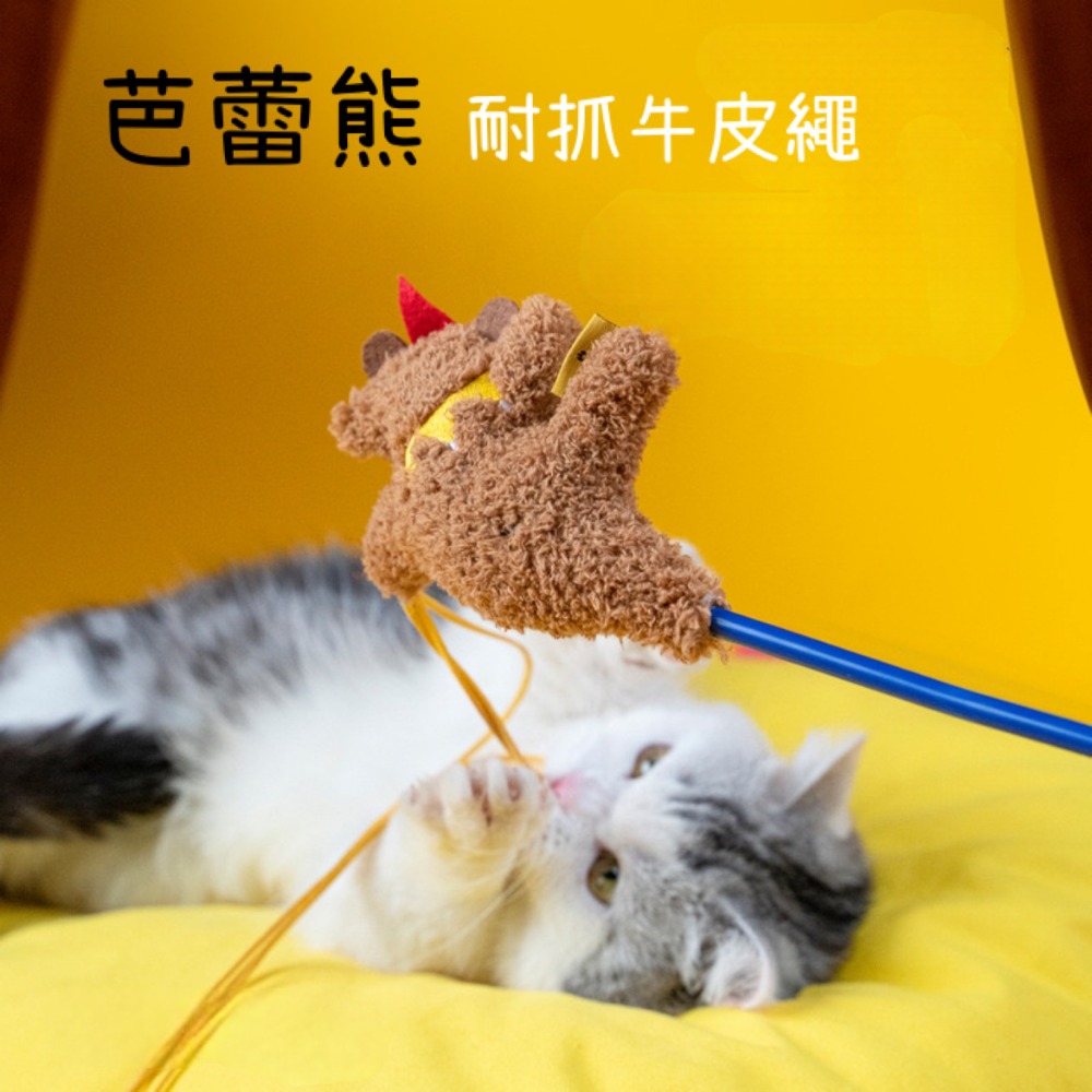 PETSVILLE 馬戲團逗貓棒 三種設計材質 貓咪玩具-規格圖4