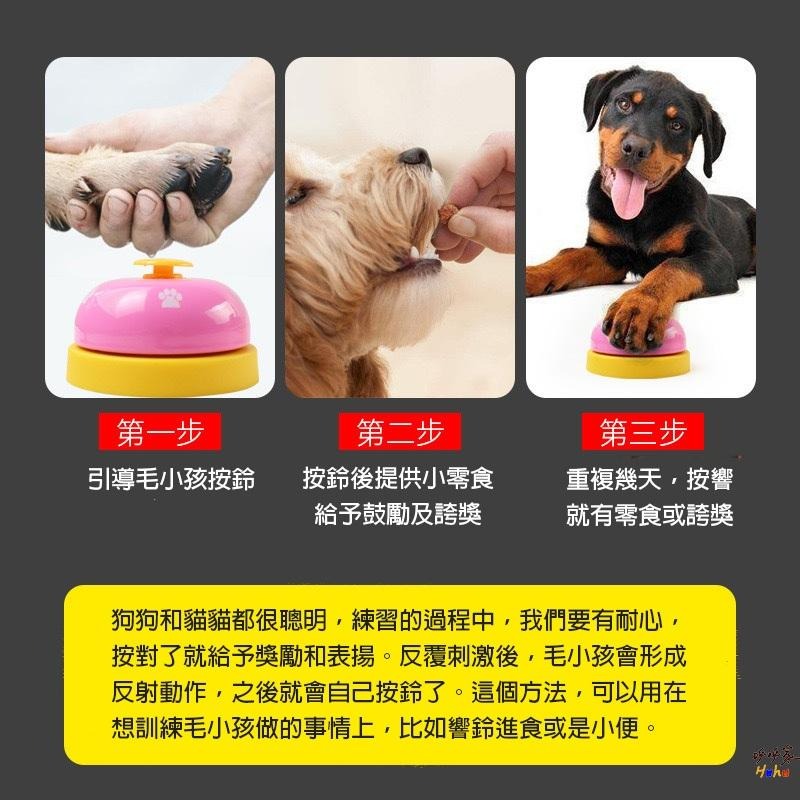 寵物交流按鈴 寵物訓練鈴寵物智力玩具-細節圖3