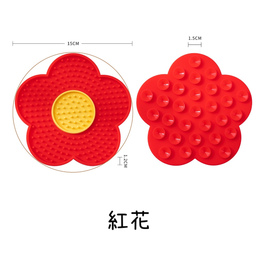 推薦款! 花朵舔食盤 寵物舔食盤 慢食碗-規格圖6