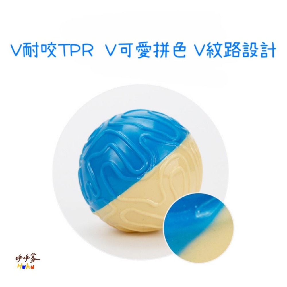 TPR 拼色發聲球 中小型犬玩具 狗狗玩具-細節圖2