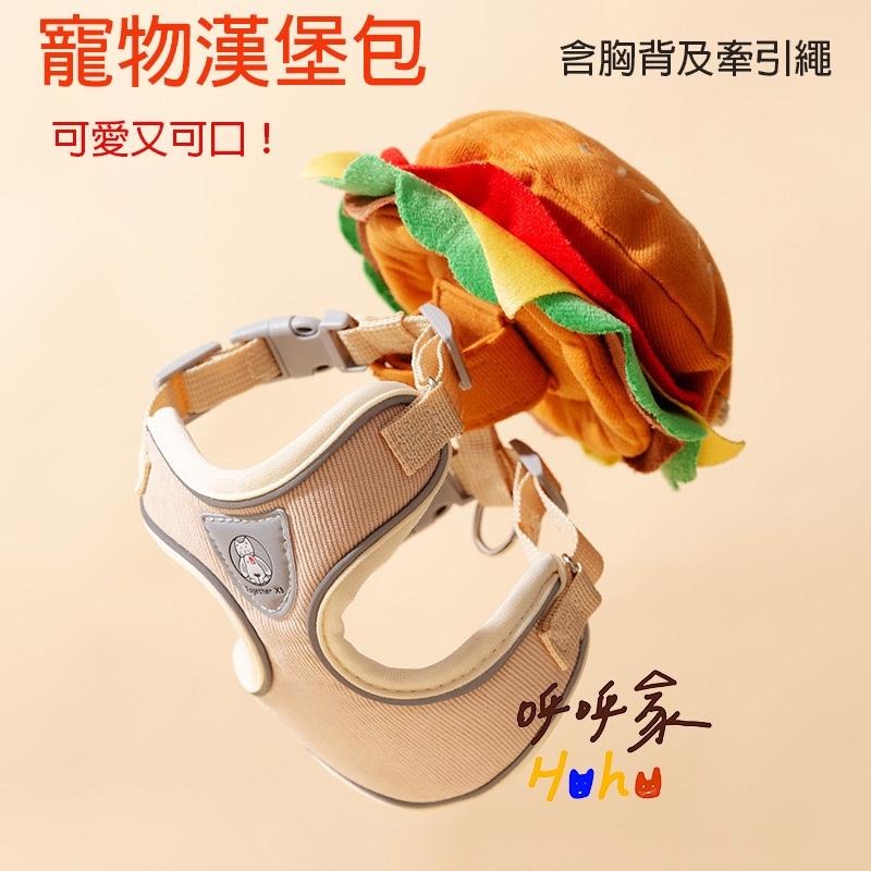 開幕多種優惠中❤️貓狗寵物漢堡包 牽引背心 牽引繩 胸背帶 遛狗繩-細節圖2
