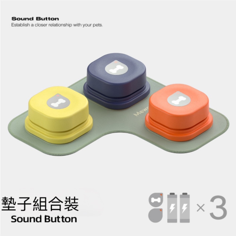 喵乎汪也 寵物交流按鈕 高級輕鬆按 可錄音 交流按鈕-規格圖5