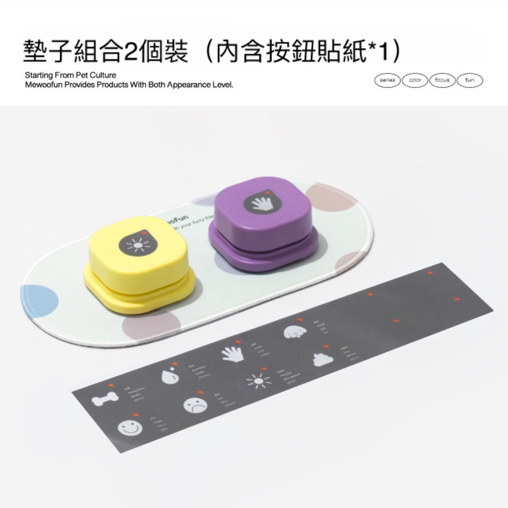 喵乎汪也 寵物交流按鈕 高級輕鬆按 可錄音 交流按鈕-規格圖5