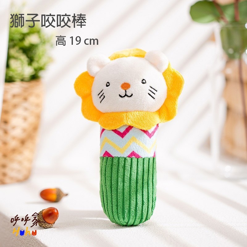獅子咬咬棒(高19 cm)