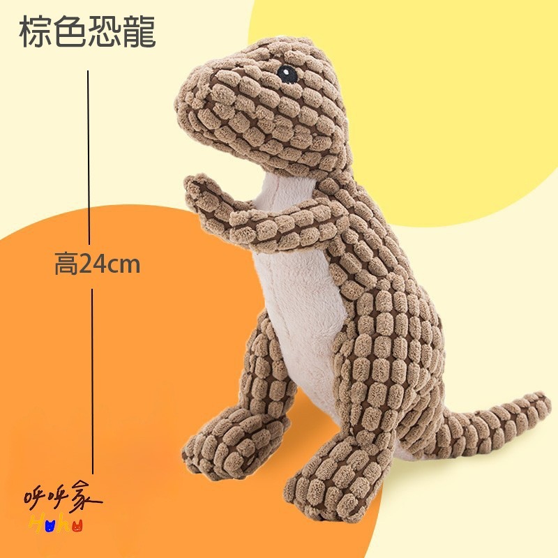 棕色恐龍(高24 cm)