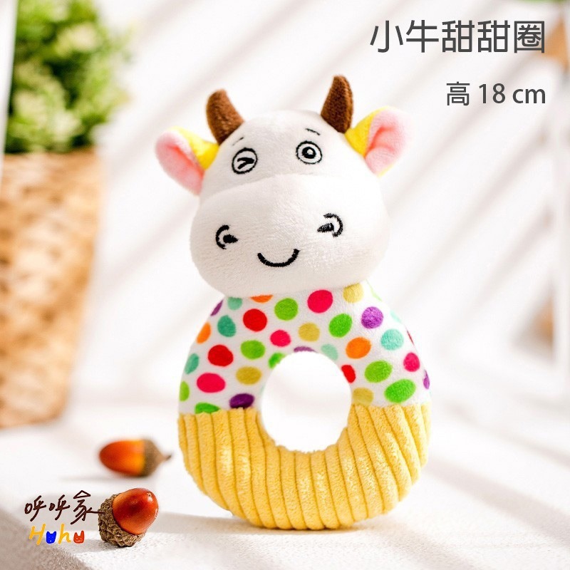 小牛甜甜圈高18 cm