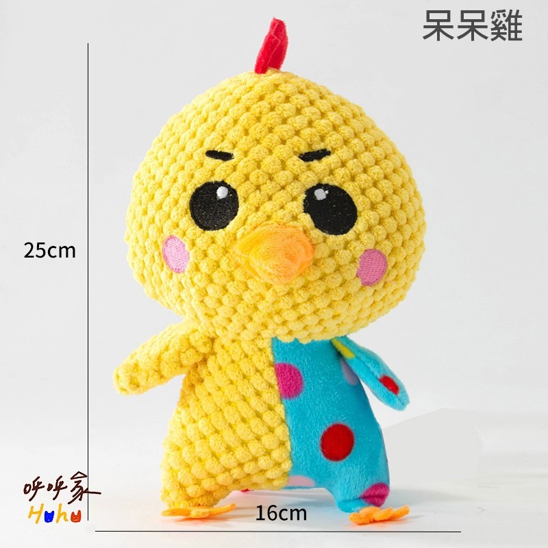 呆呆雞25*16 cm
