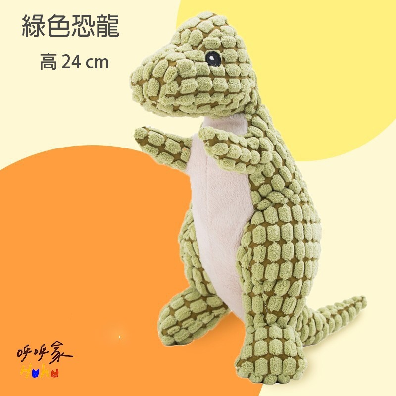 綠色恐龍(高24 cm)