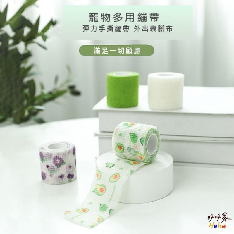 台灣現貨24H出貨🙌🏻寵物彈力繃帶 可手撕繃帶 彈力自黏 外出裹腳布-細節圖3