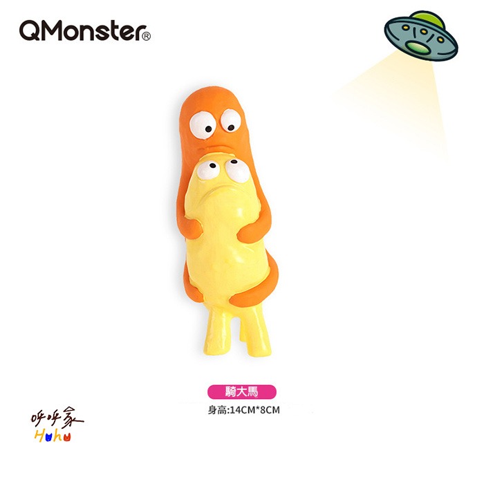 Qmonster 泥塑系列 怪可愛乳膠玩具 怪人發聲玩具-規格圖2
