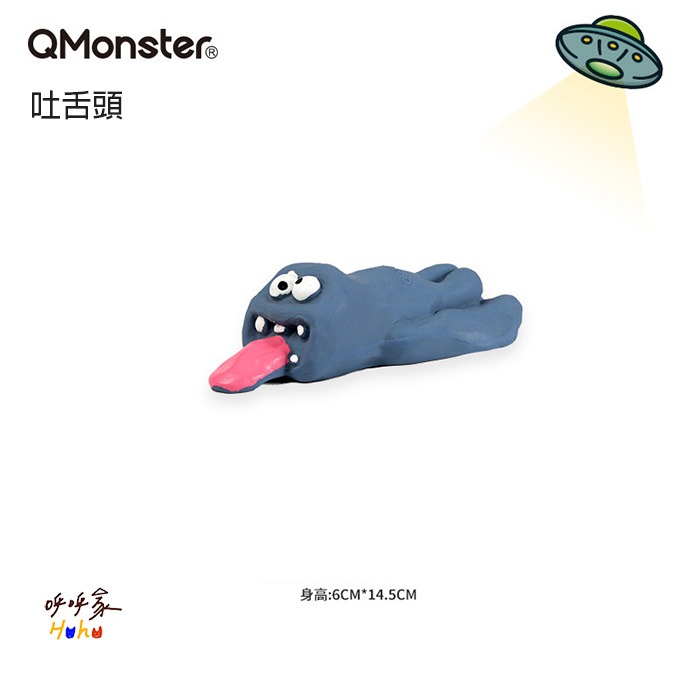 Qmonster 泥塑系列 怪可愛乳膠玩具 怪人發聲玩具-規格圖2