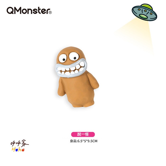 Qmonster 泥塑系列 怪可愛乳膠玩具 怪人發聲玩具-規格圖2