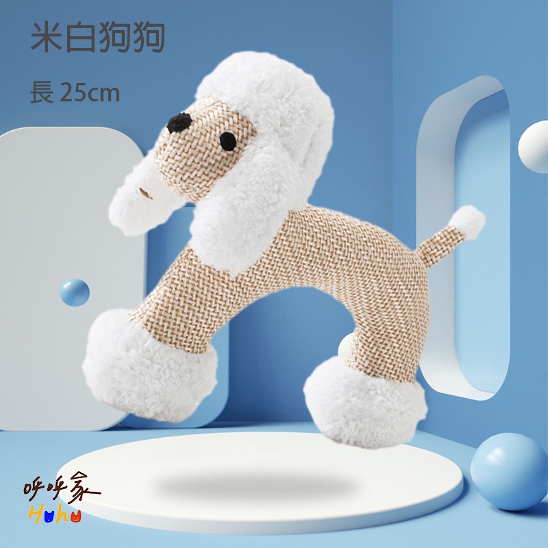 米白狗狗(長25 cm)