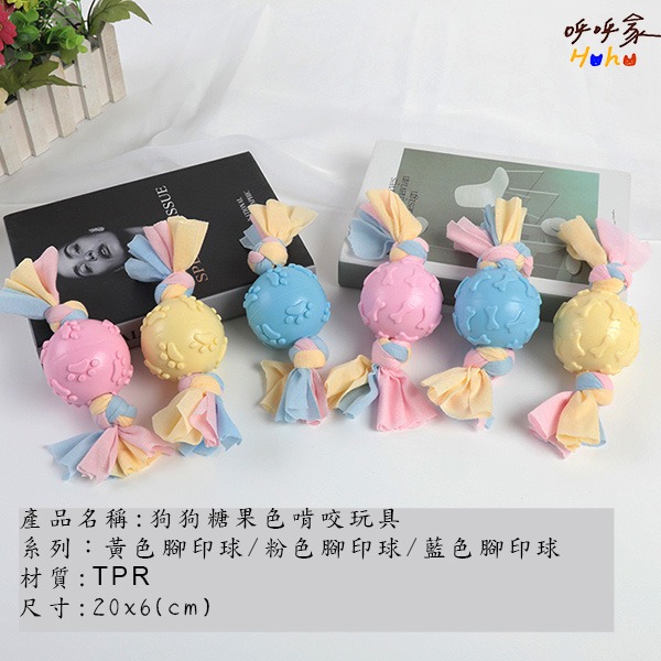 開幕多種優惠❤️台灣現貨24H出🙌🏻 TPR 狗狗糖果色啃咬玩具 小型犬玩具-規格圖1