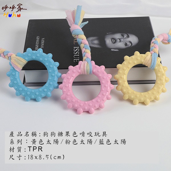 開幕多種優惠❤️台灣現貨24H出🙌🏻 TPR 狗狗糖果色啃咬玩具 小型犬玩具-規格圖1