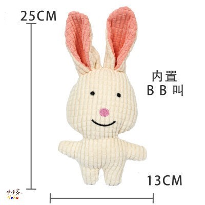 玉米格兔子(25*13 cm)