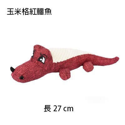 玉米格紅鱷魚(27*7 cm)