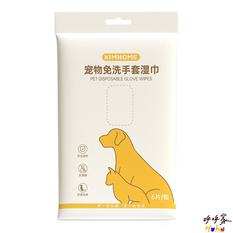 KIMHOME 寵物手套濕紙巾 一包6片 清潔去汙 乾洗澡-規格圖2