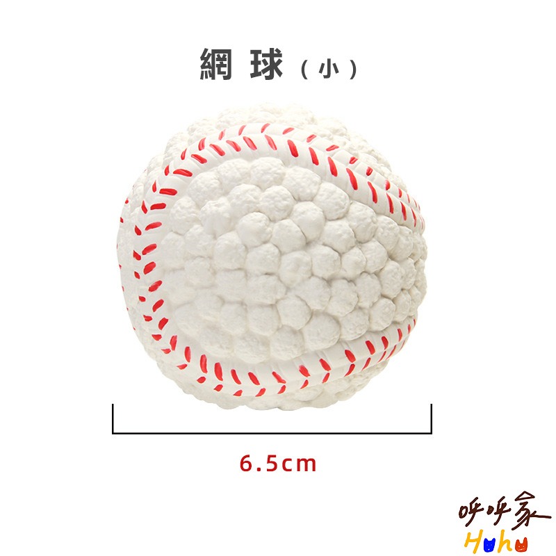 台灣現貨24H出貨🙌🏻 推薦🔥狗狗的各種球類運動 狗狗發聲球 乳膠球-規格圖2
