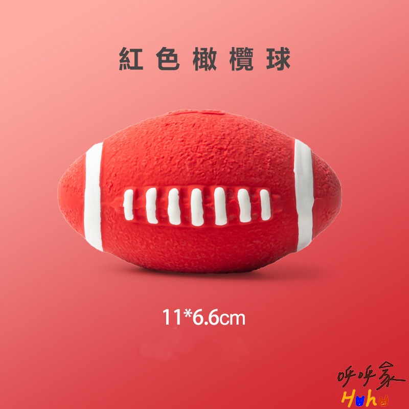 台灣現貨24H出貨🙌🏻 推薦🔥狗狗的各種球類運動 狗狗發聲球 乳膠球-規格圖2