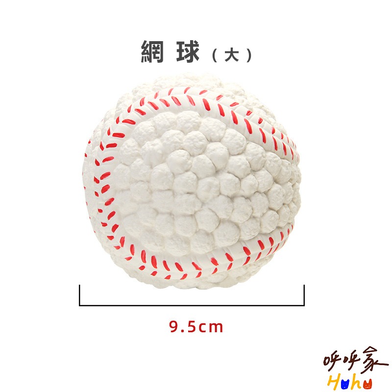 台灣現貨24H出貨🙌🏻 推薦🔥狗狗的各種球類運動 狗狗發聲球 乳膠球-規格圖2