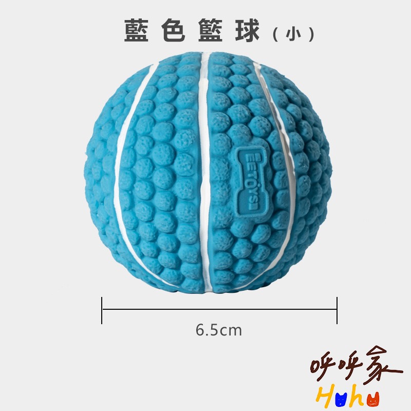 藍色籃球S (6.5 cm)