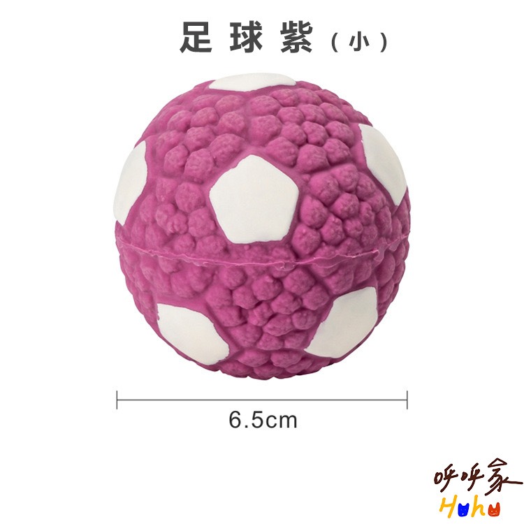 足球紫S (6 cm)